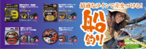 船釣り（横長ポスター）