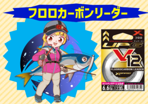 V12 イラスト（トラウト）