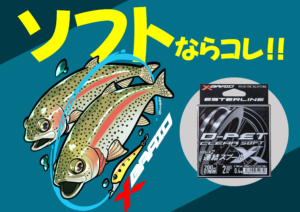 D-PET イラスト（トラウト）