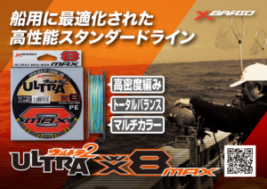 ウルトラ２ＭＡＸ