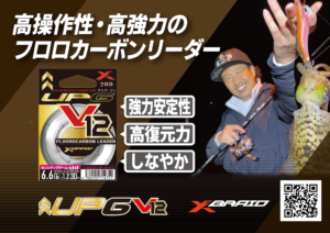 V12 OMU