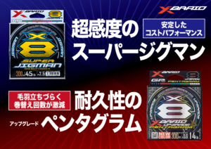 スーパージグマンとペンタグラム
