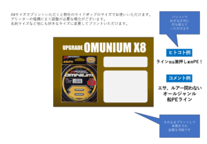 フリースペースPOP（オムニウムX8）＜パワーポイント形式＞