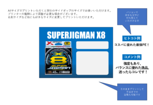 フリースペースPOP（アップグレードX8）＜パワーポイント形式＞