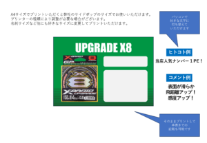 フリースペースPOP（アップグレードX8）＜パワーポイント形式＞