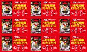 【China】V12_与UPGRADE 的最佳组合