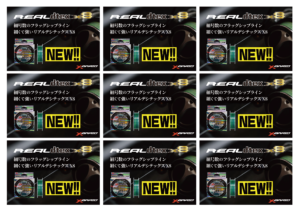 NEW REAL dtex X8名刺変形POP