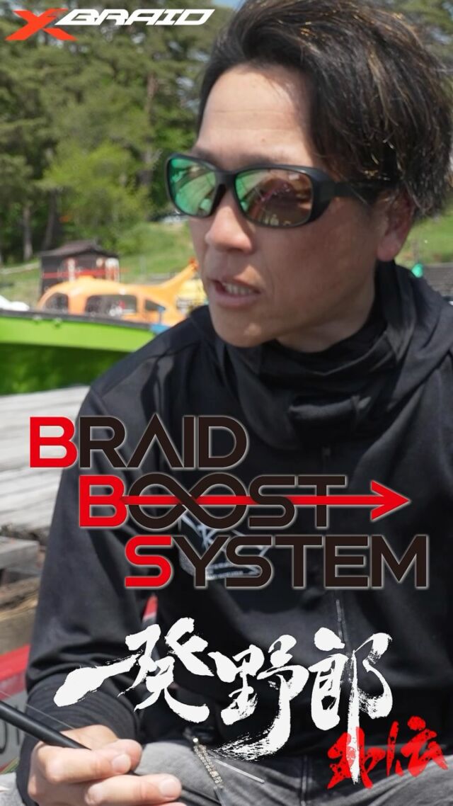 XBRAID | 釣り糸メーカーYGK（株式会社ワイ・ジー・ケー）のブランドサイト